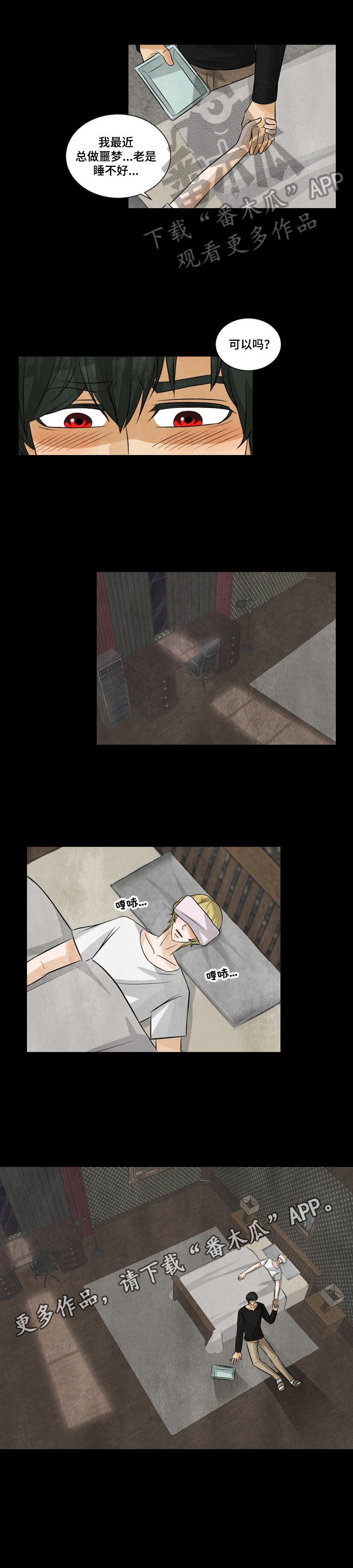 第23章：照顾