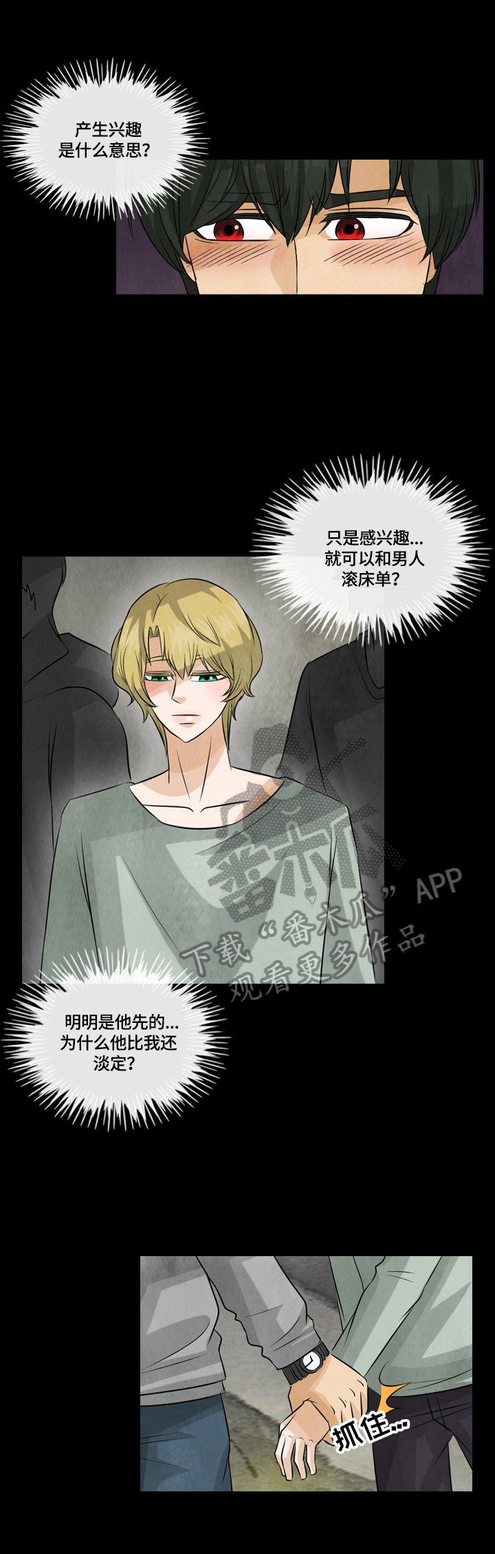 第24章：画作的灵魂