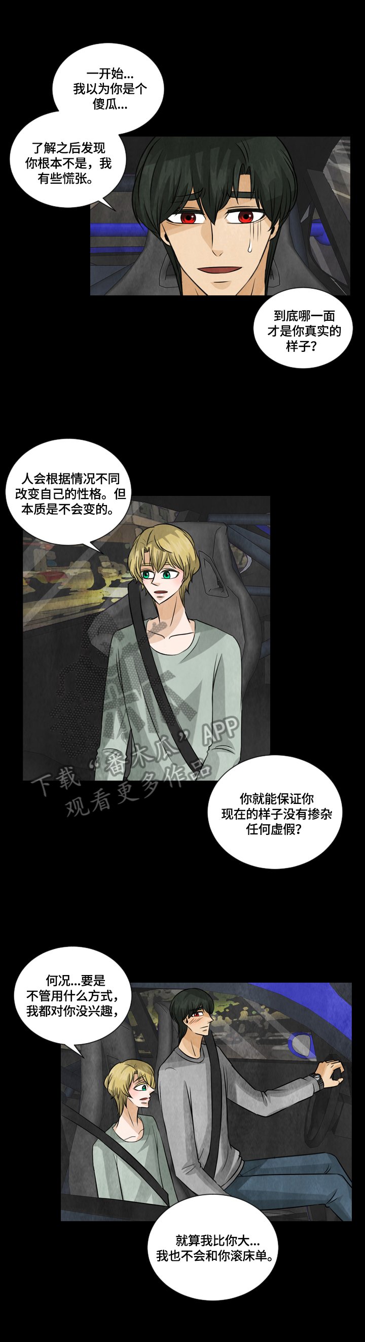 第24章：画作的灵魂