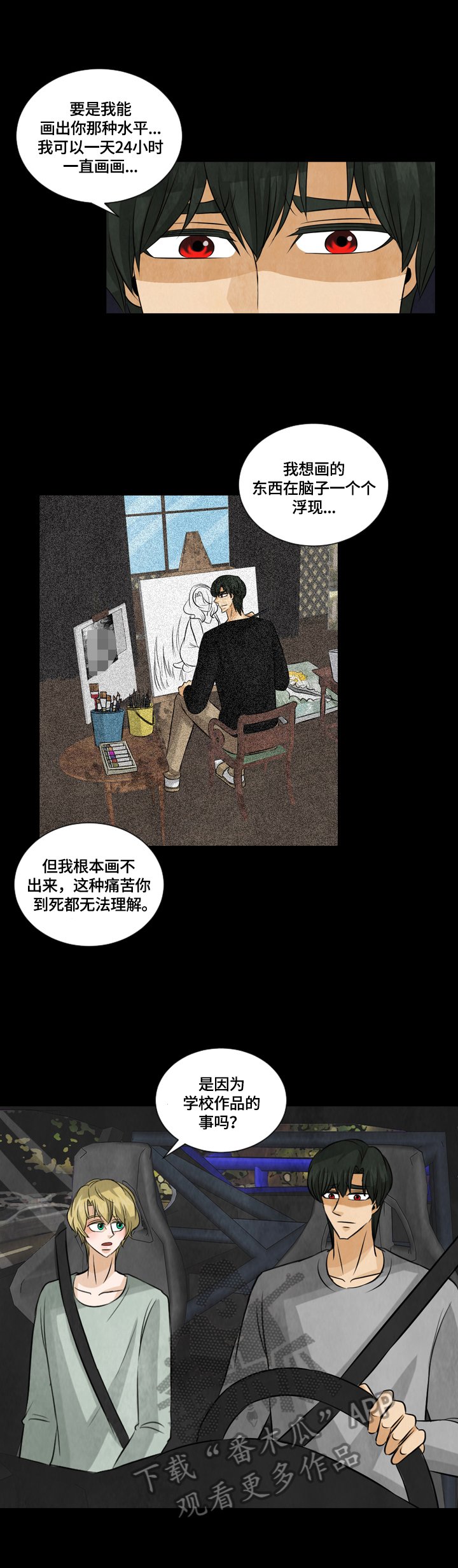 第25章：模特