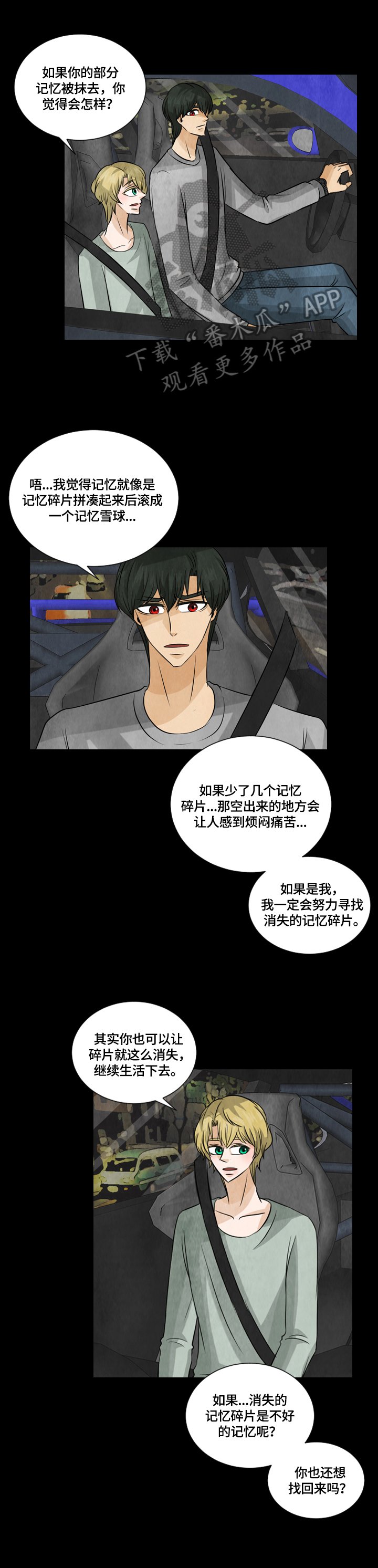 第25章：模特
