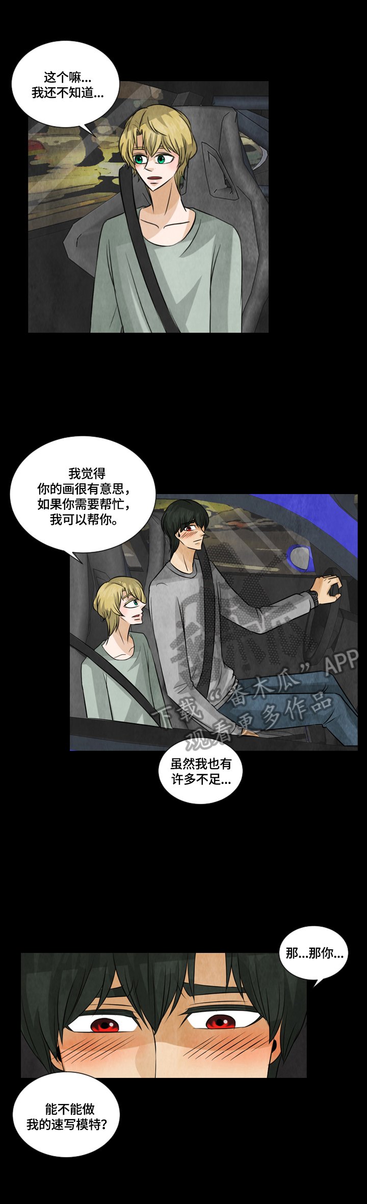第25章：模特
