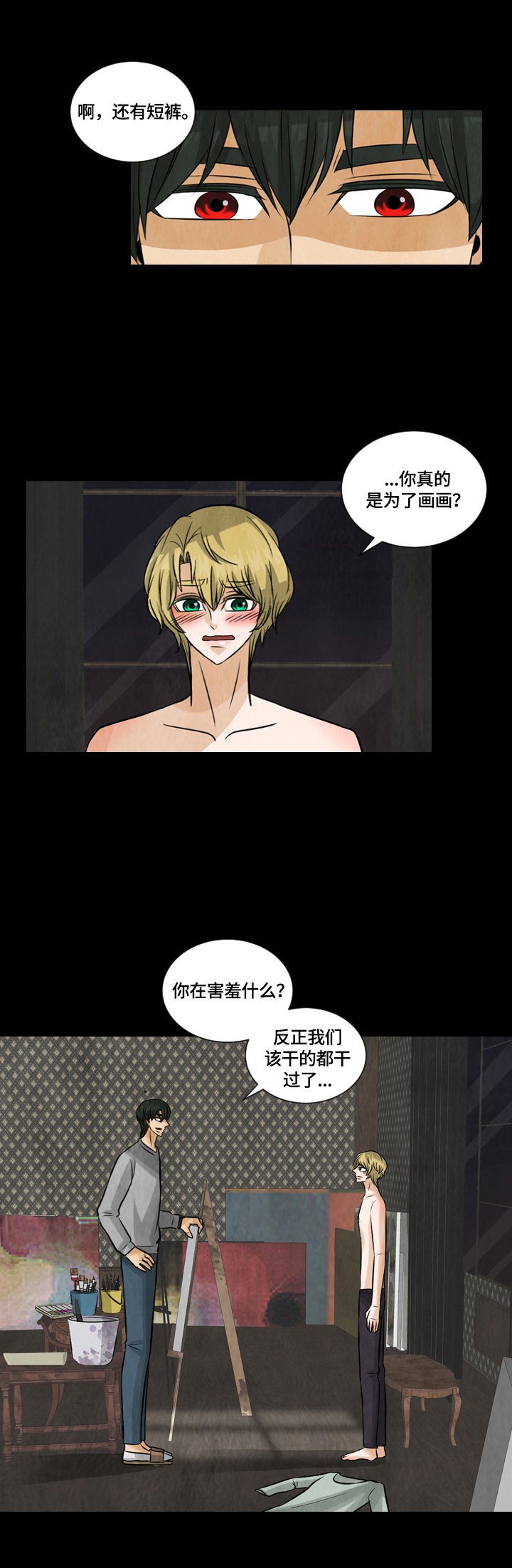 第25章：模特