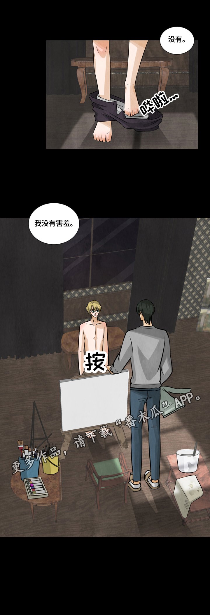 第25章：模特