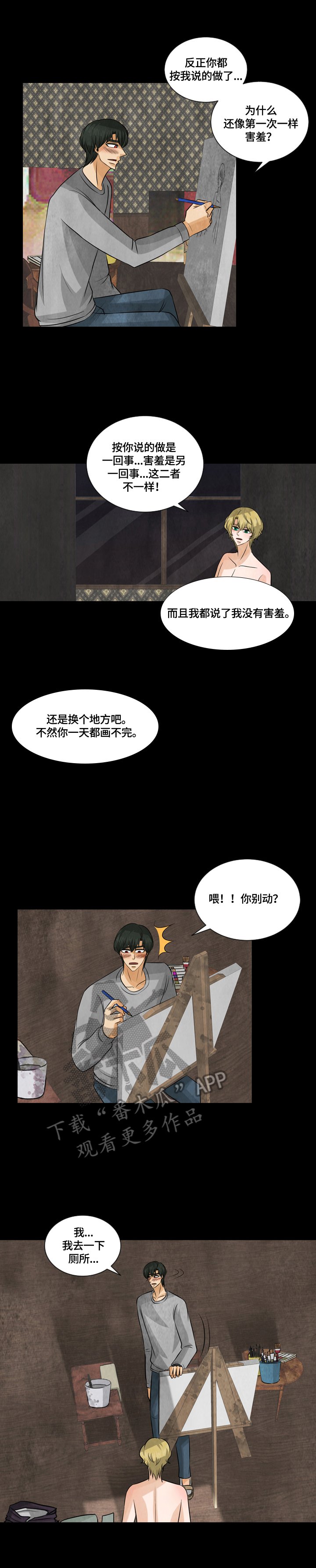第26章：我帮你