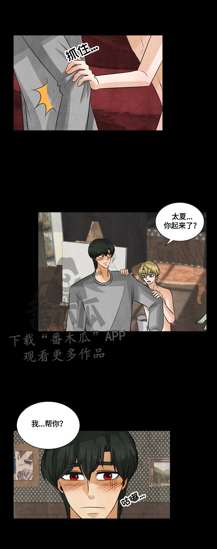 第26章：我帮你