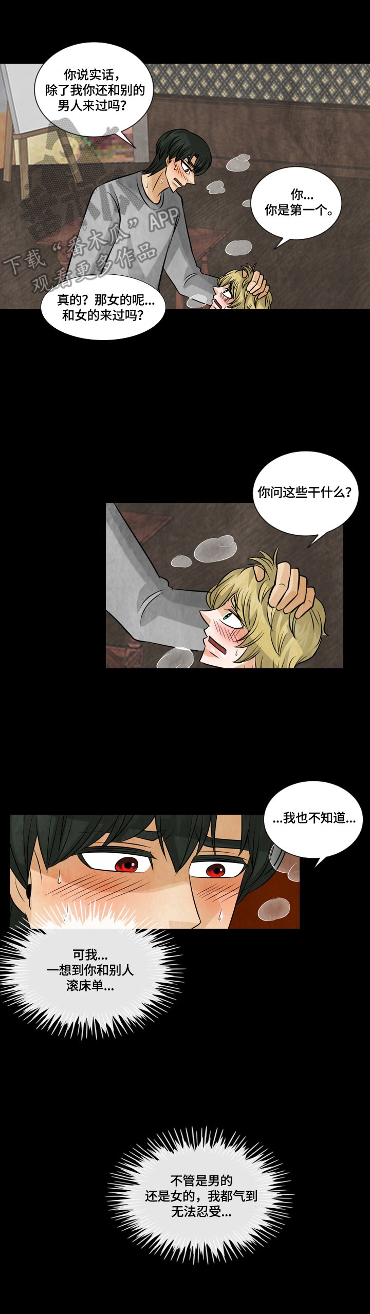 第26章：我帮你