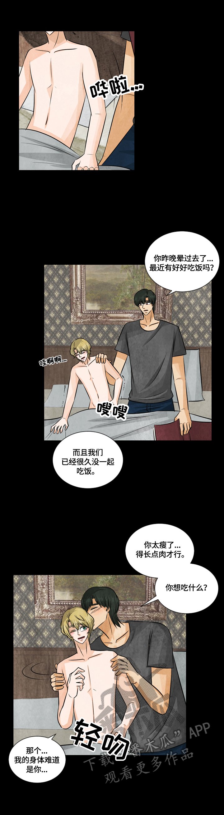 第27章：特殊香水