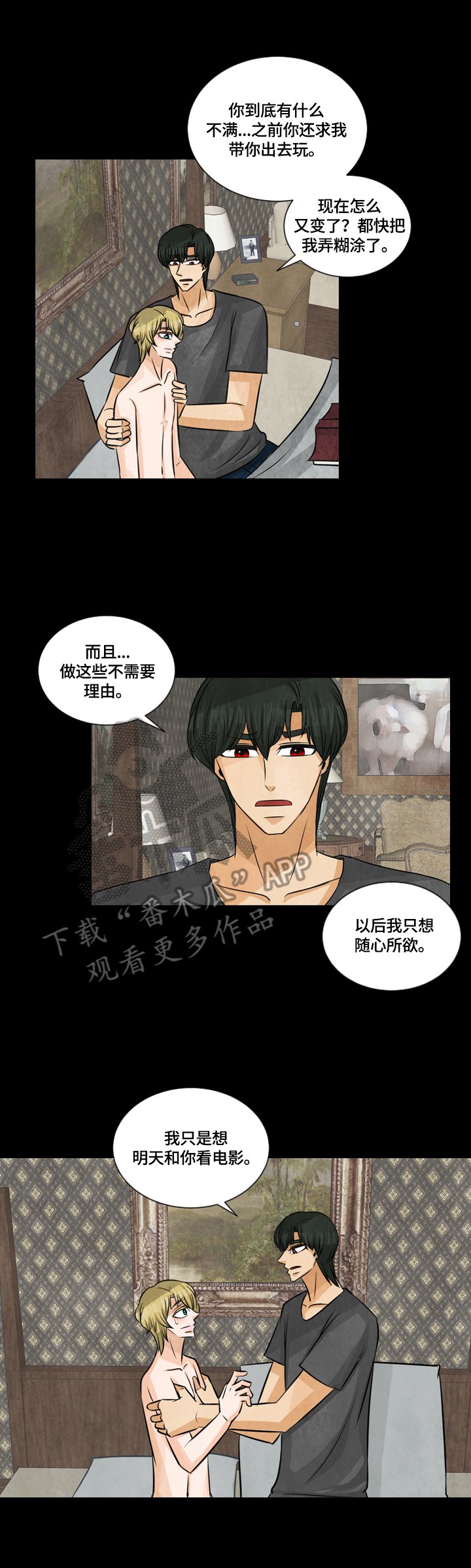 第27章：特殊香水