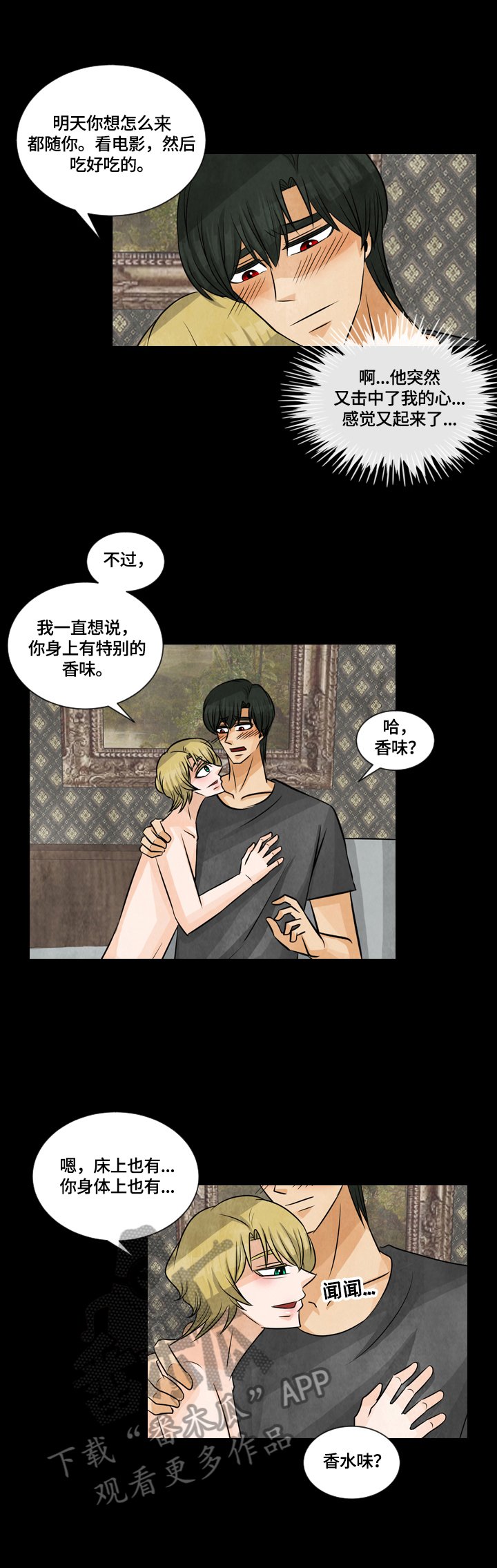 第27章：特殊香水
