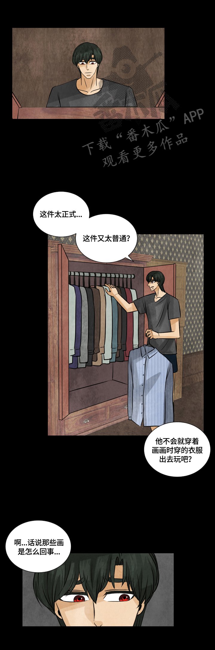 第29章：占卜