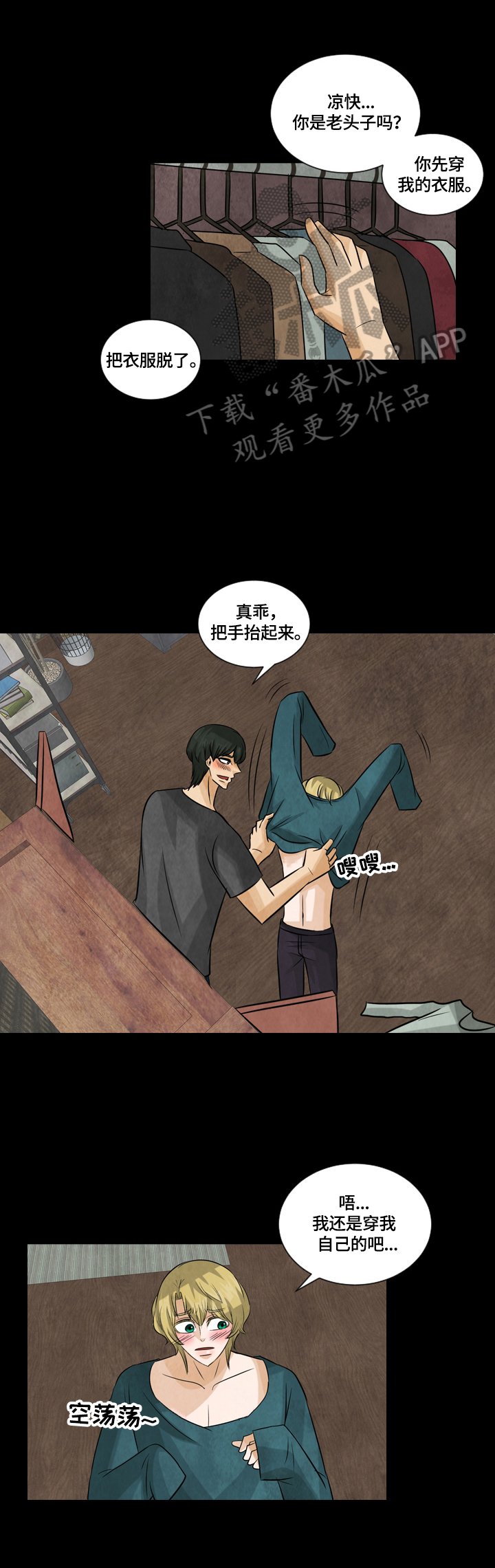 第29章：占卜