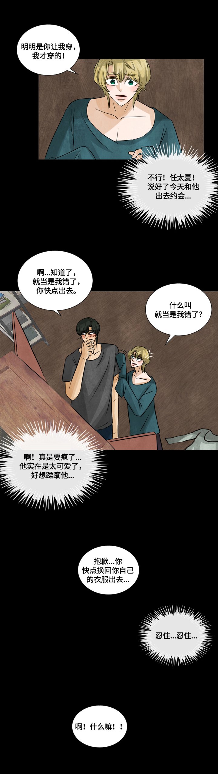 第29章：占卜