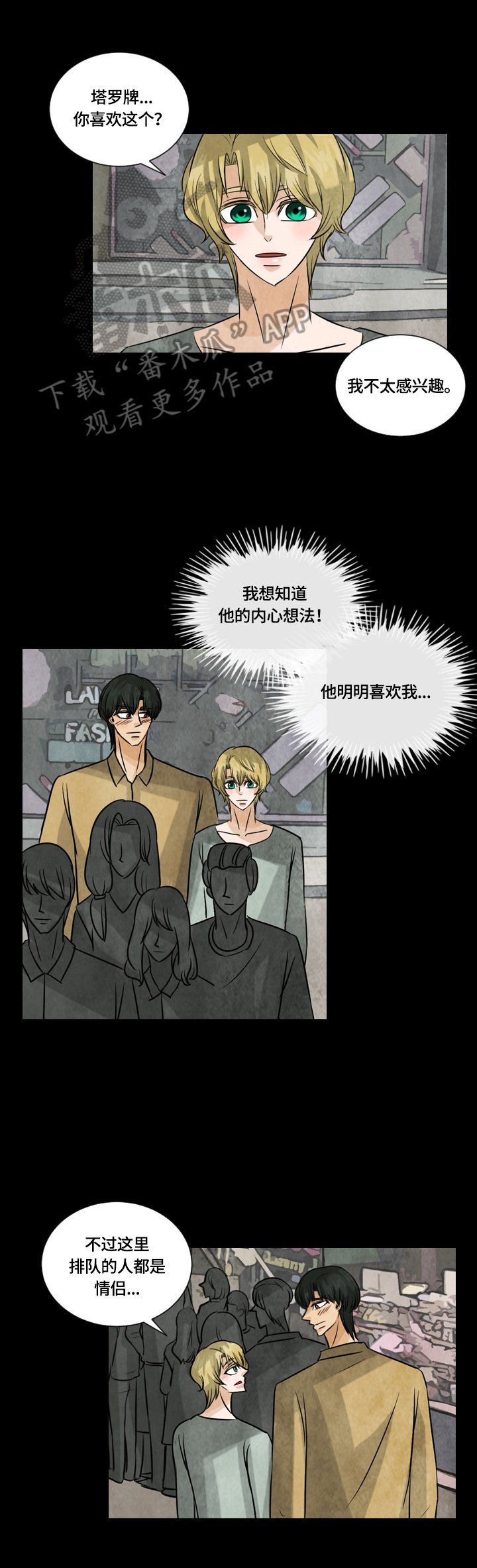 第29章：占卜