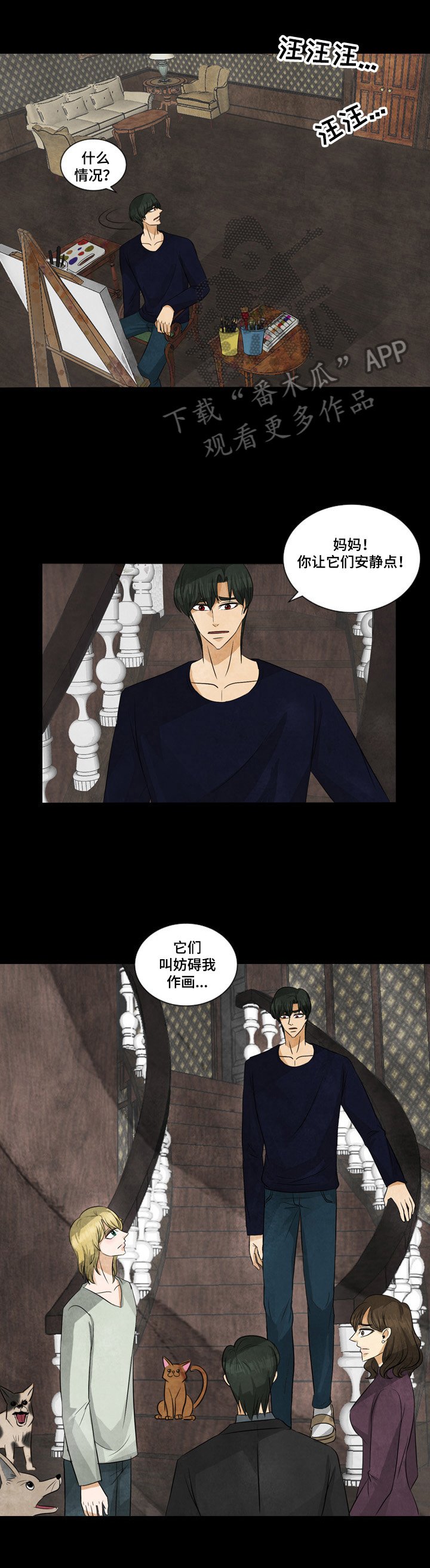 第3章：一定要找到你