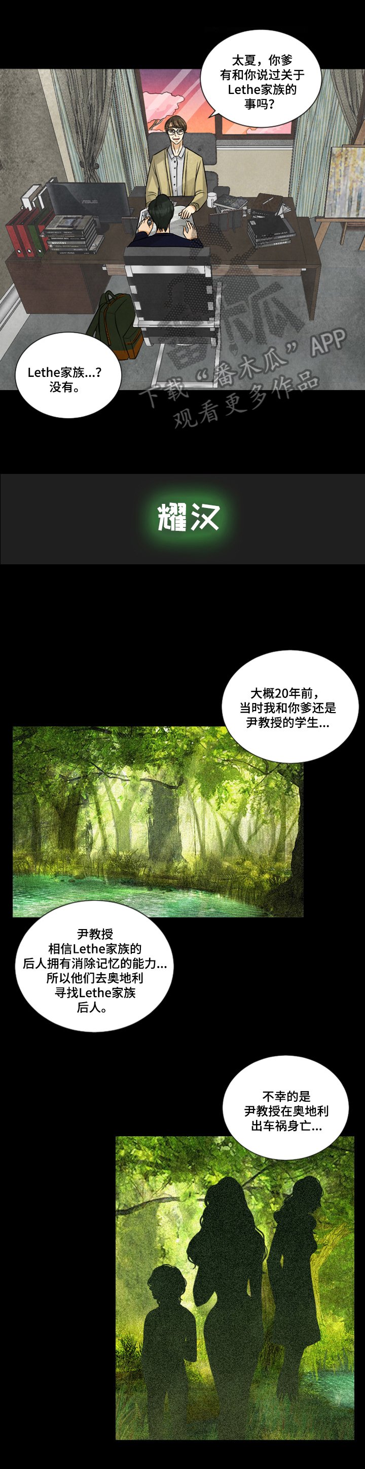 第3章：一定要找到你