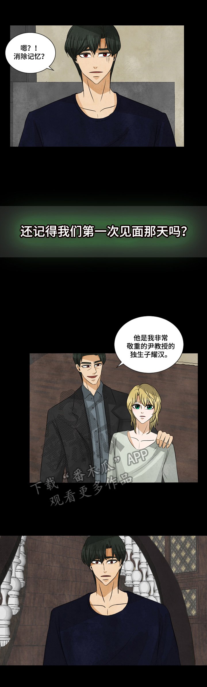 第3章：一定要找到你