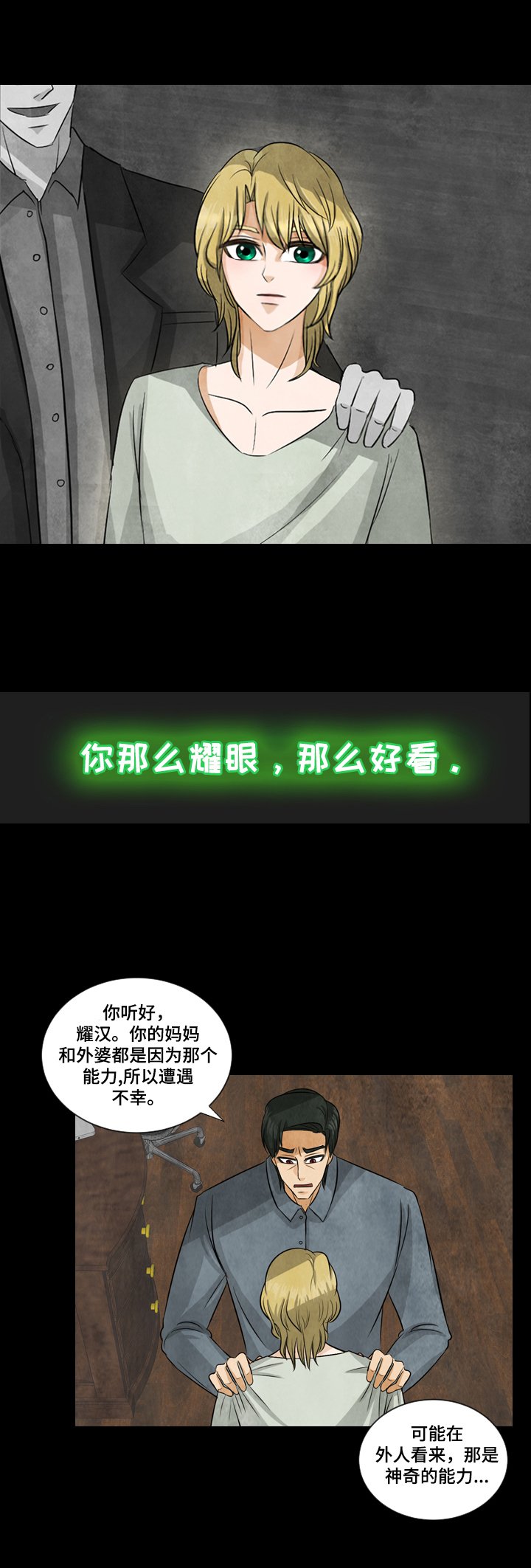 第3章：一定要找到你