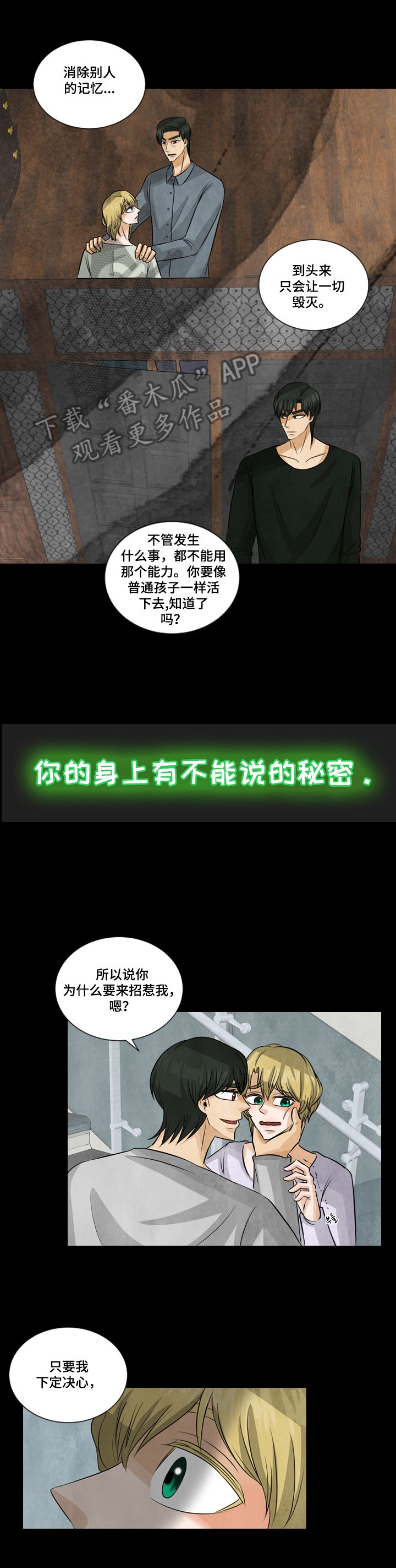 第3章：一定要找到你