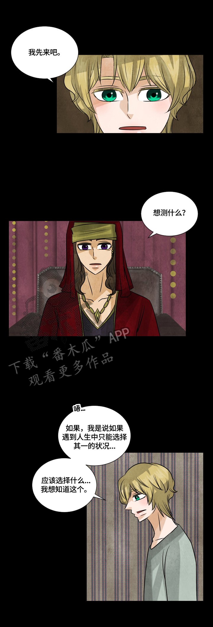 第30章：好好休息