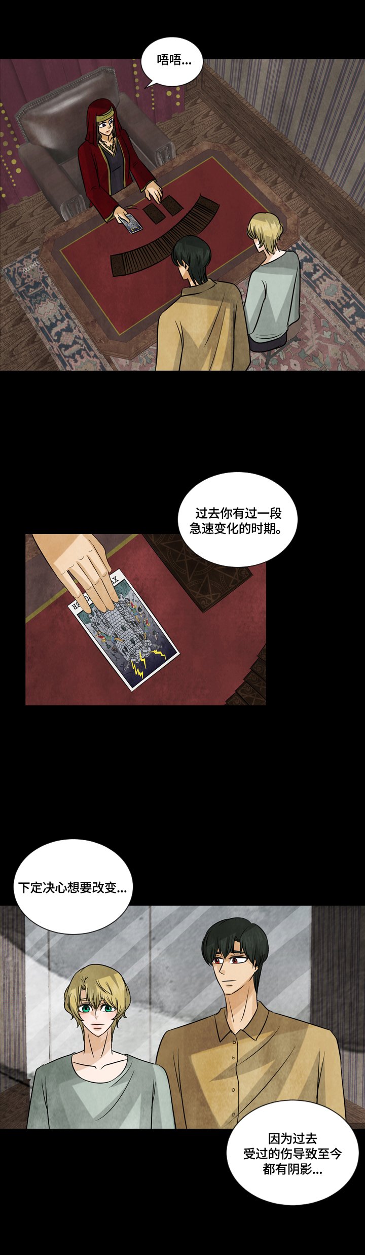 第30章：好好休息