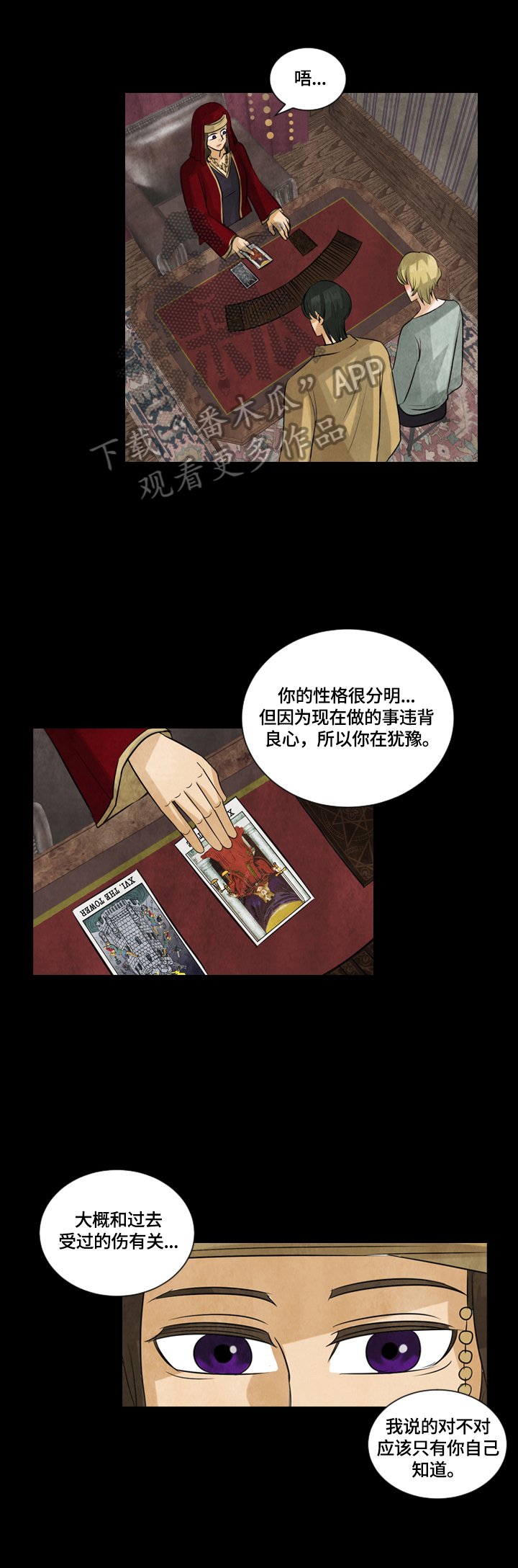 第30章：好好休息