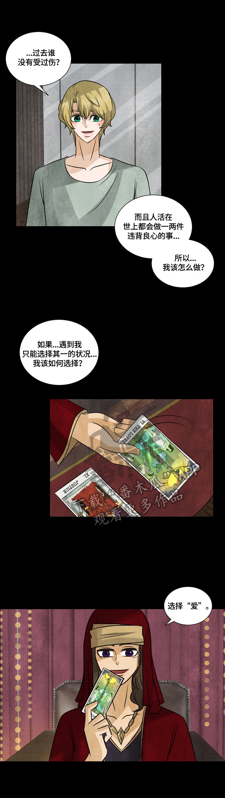 第30章：好好休息