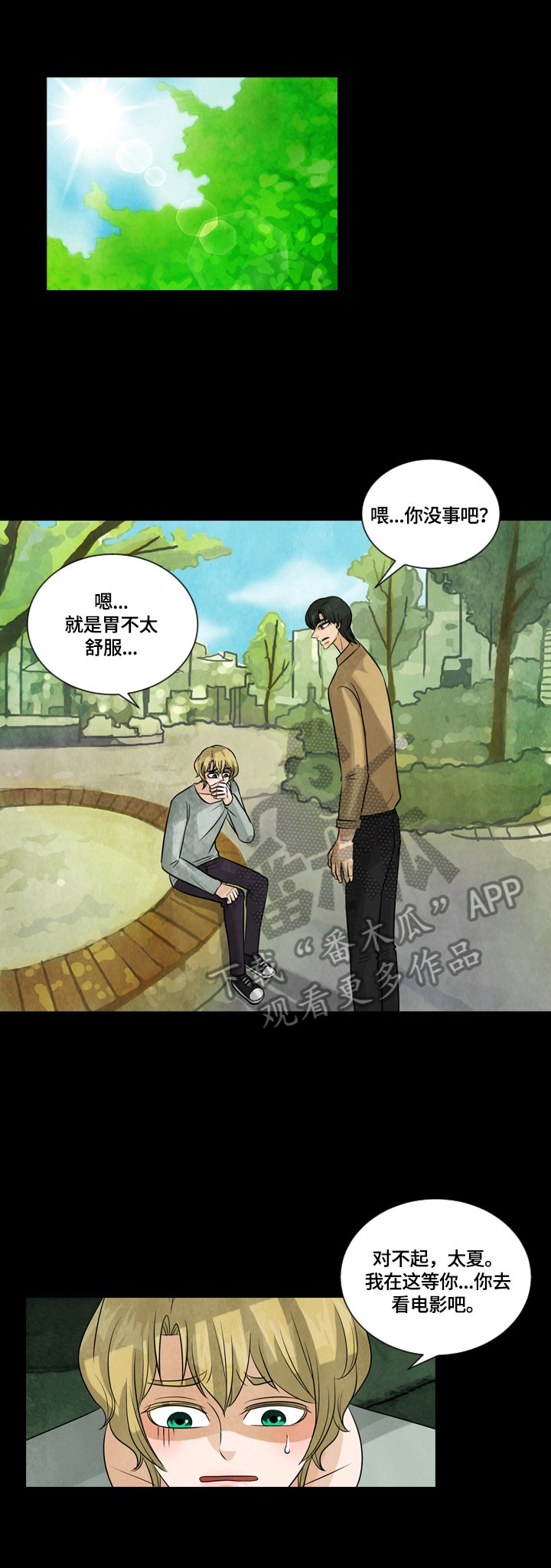 第30章：好好休息