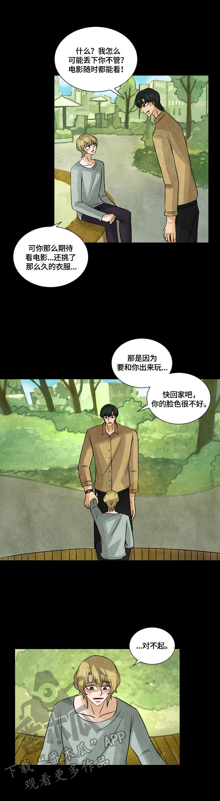 第30章：好好休息