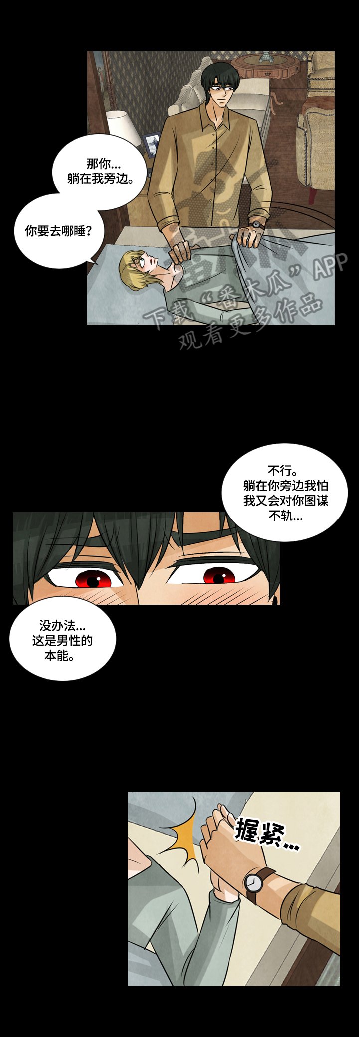 第30章：好好休息