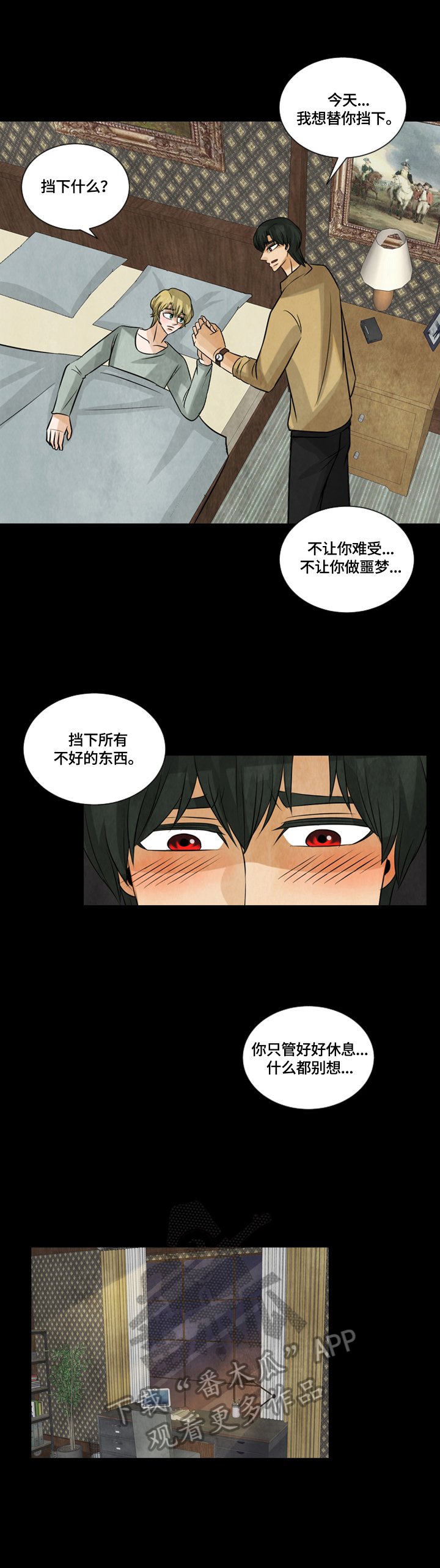 第30章：好好休息