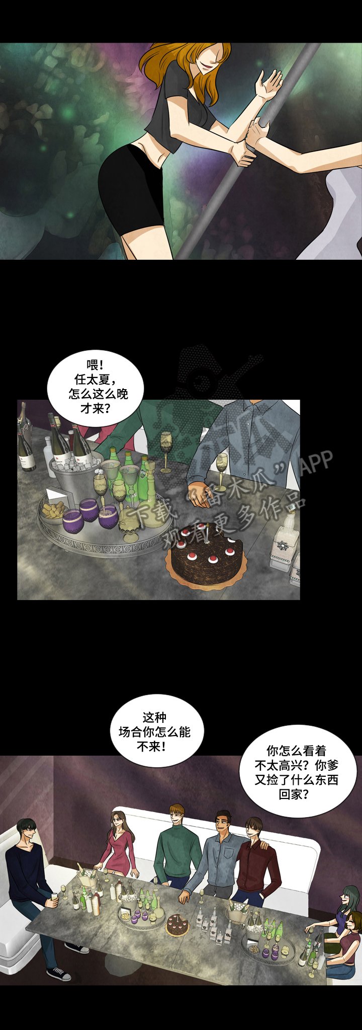 第4章：借衣服