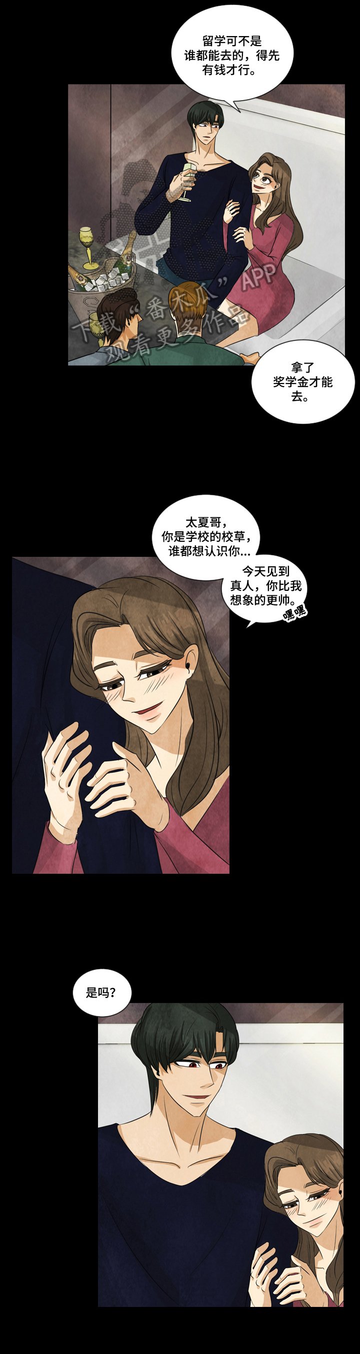 第4章：借衣服