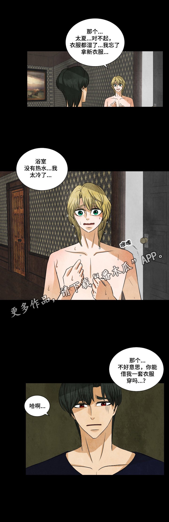 第4章：借衣服