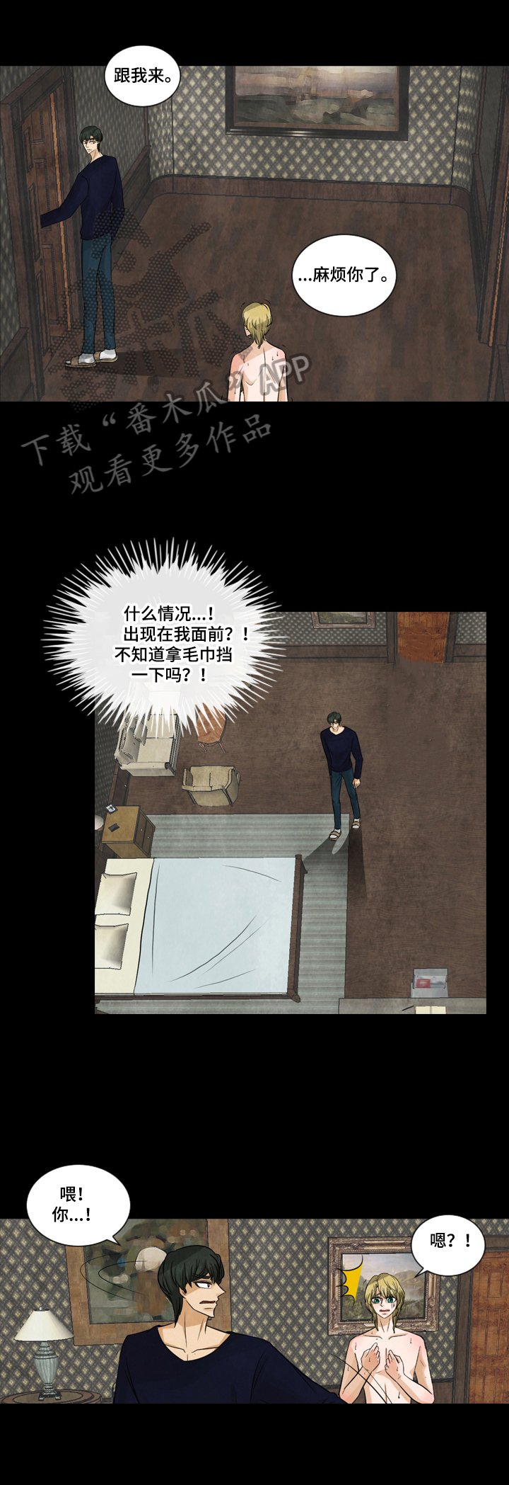 第5章：不能说的秘密