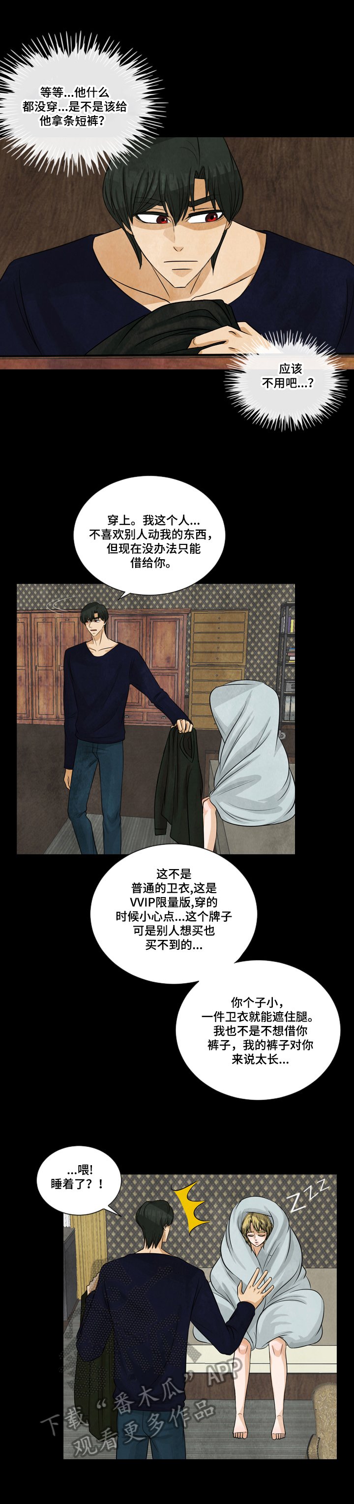 第5章：不能说的秘密