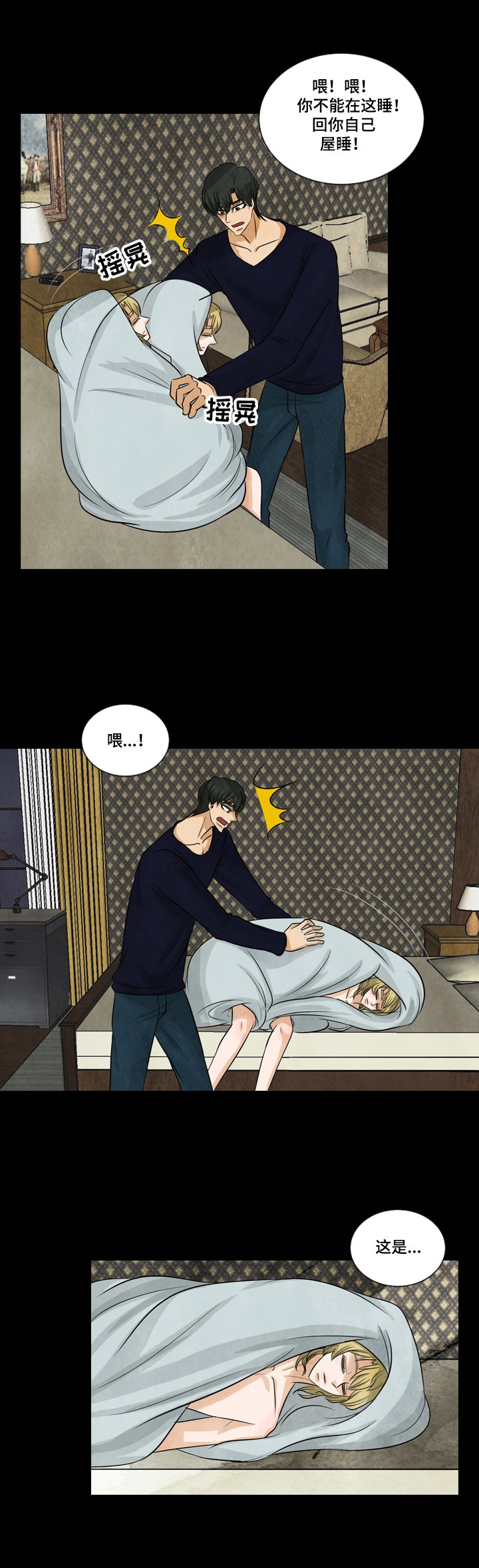 第5章：不能说的秘密