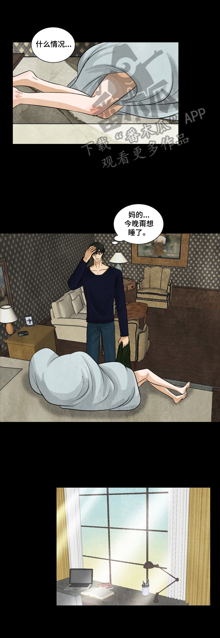 第5章：不能说的秘密