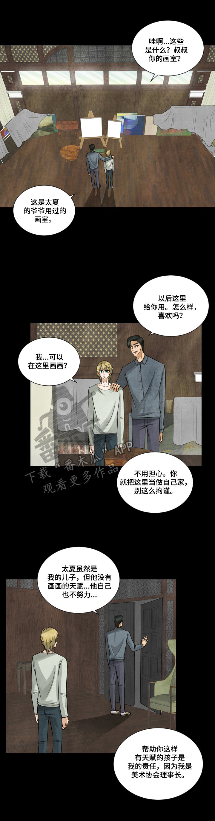 第5章：不能说的秘密