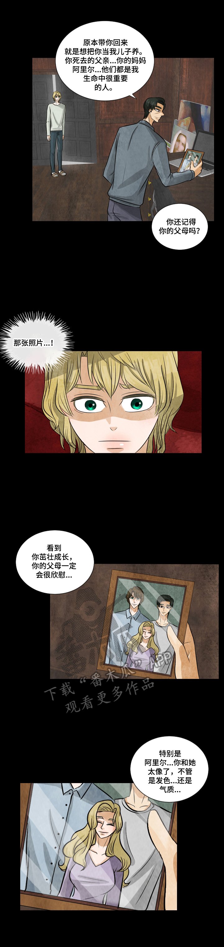 第5章：不能说的秘密