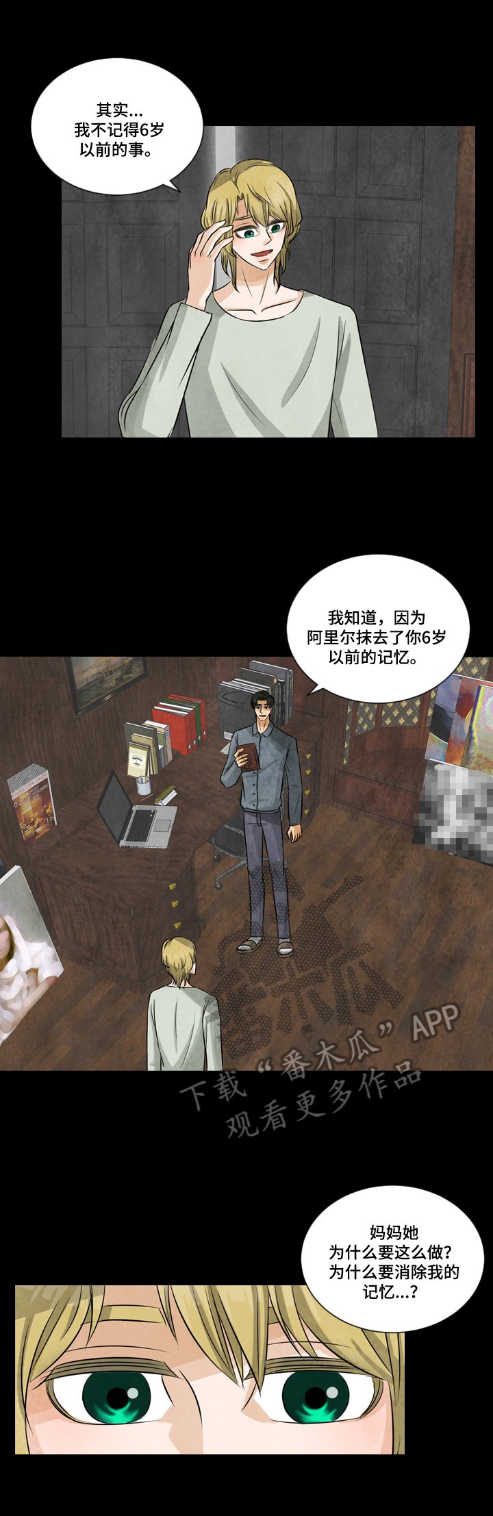 第5章：不能说的秘密