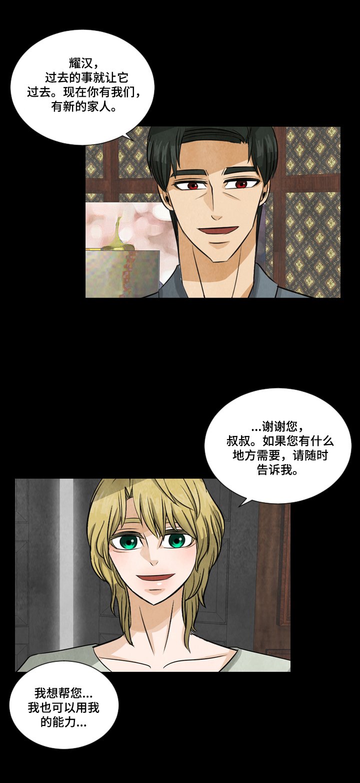 第5章：不能说的秘密