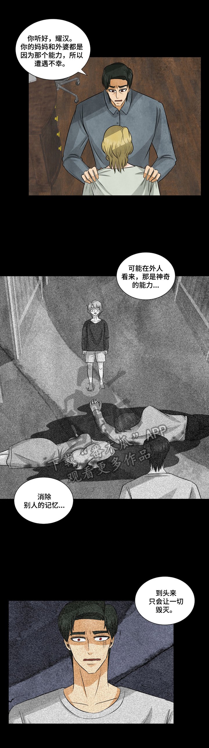 第5章：不能说的秘密