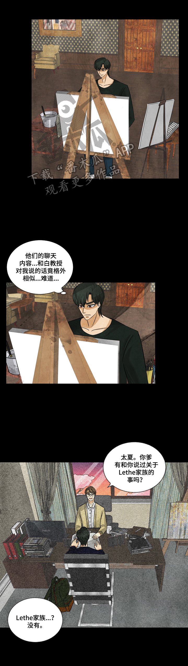 第6章：认清现实