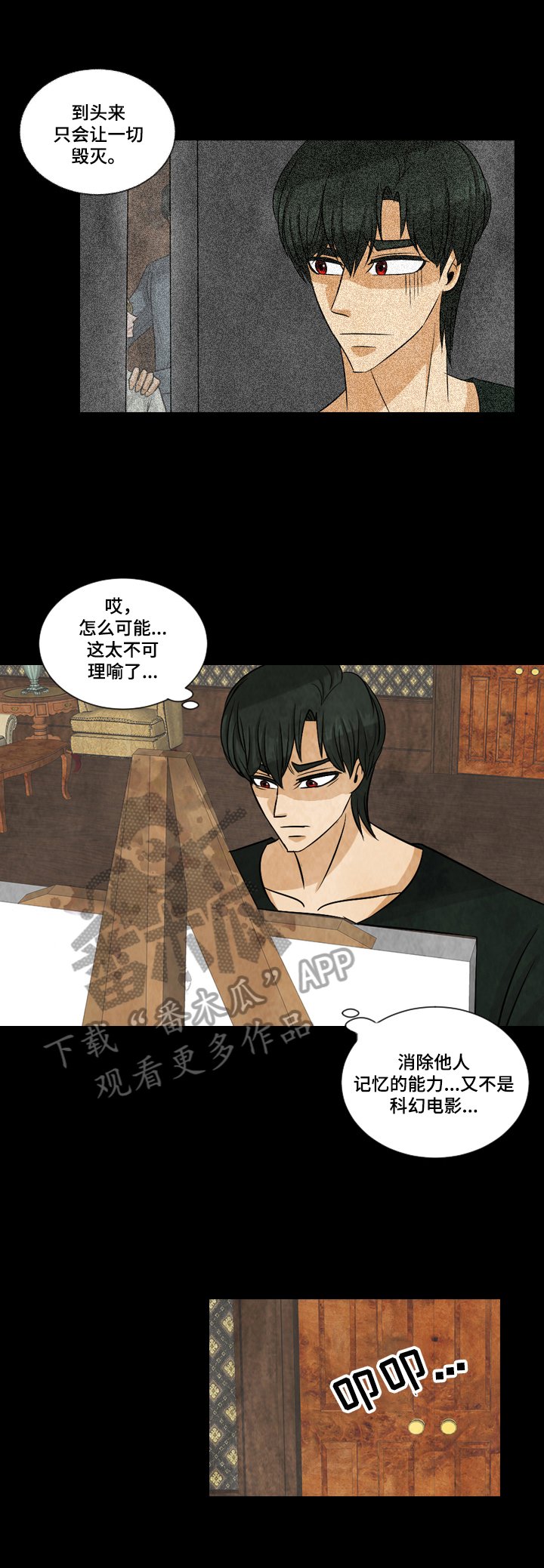第6章：认清现实