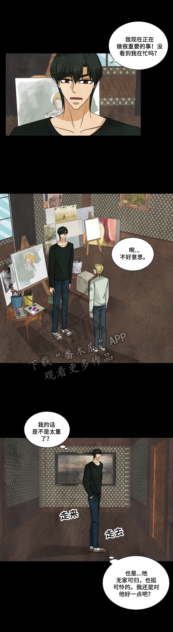 第6章：认清现实