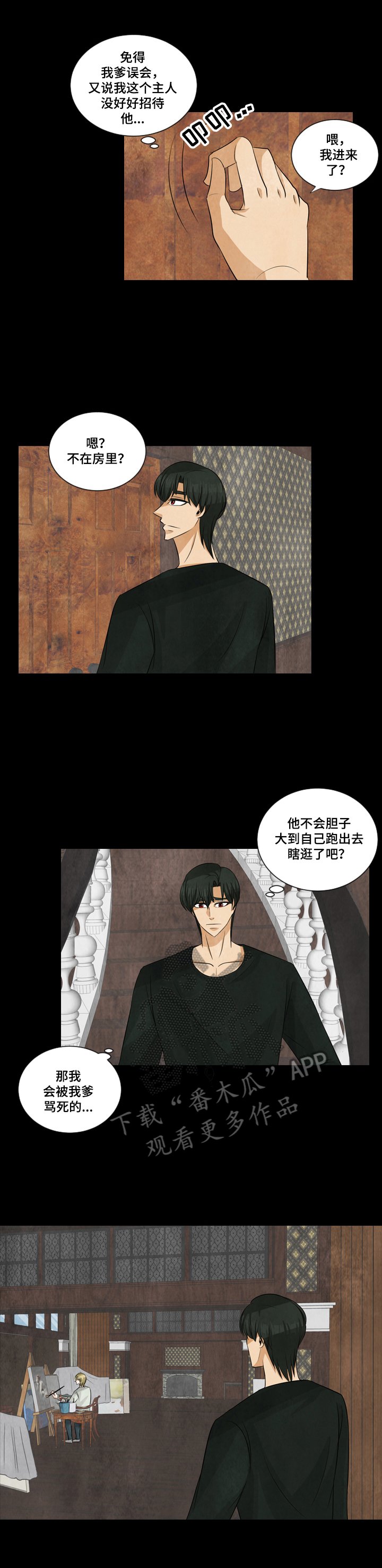 第6章：认清现实