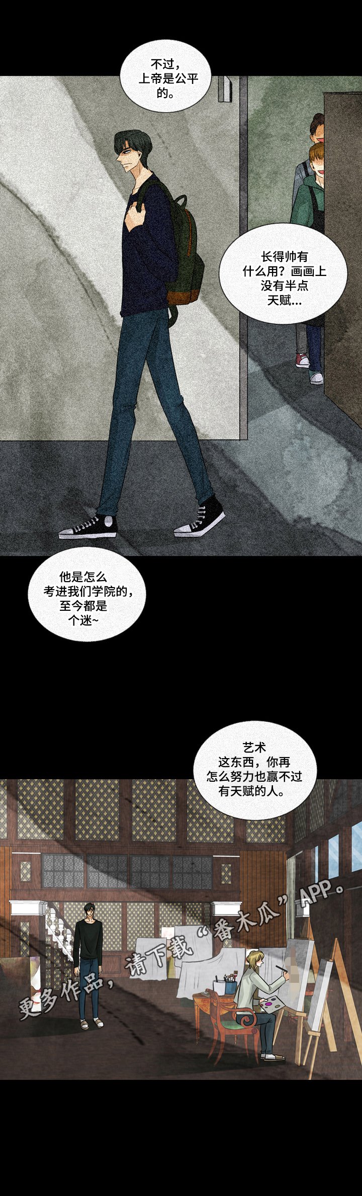 第6章：认清现实
