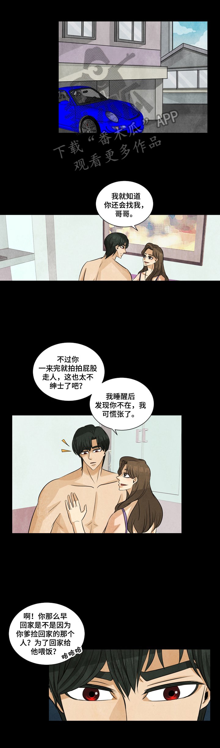 第7章：出去玩