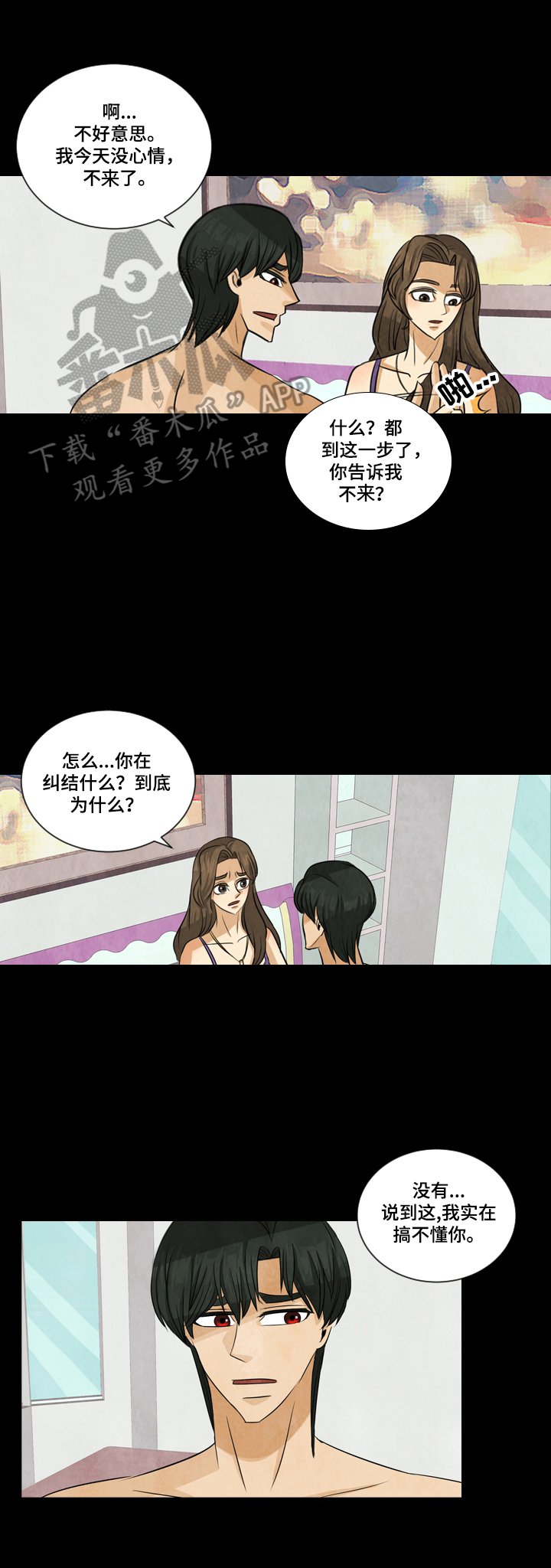 第7章：出去玩